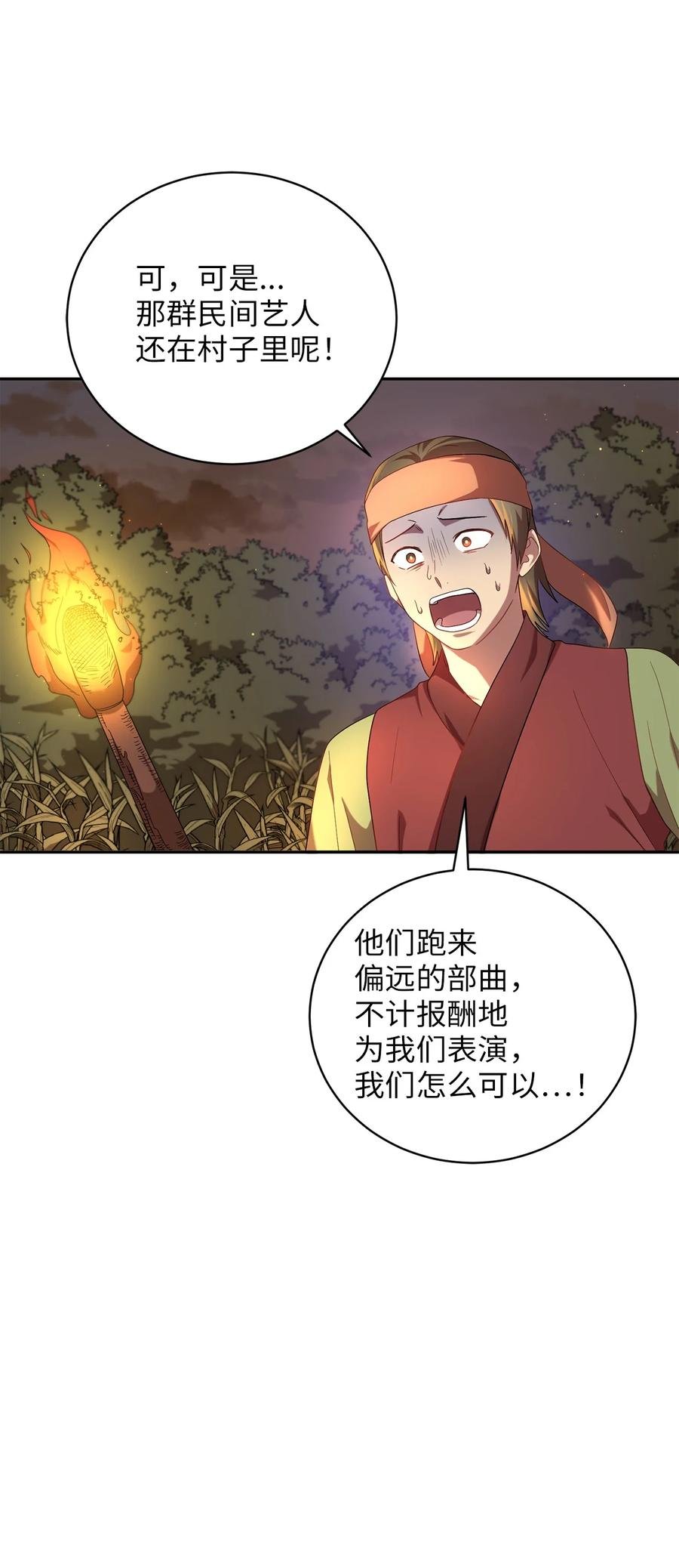 41 烈火中的部曲