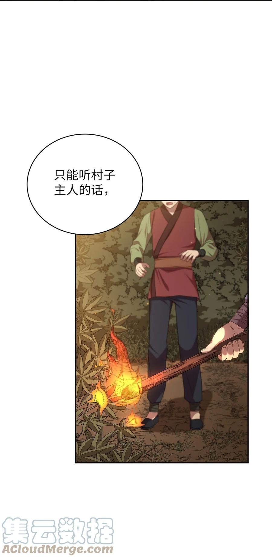 41 烈火中的部曲