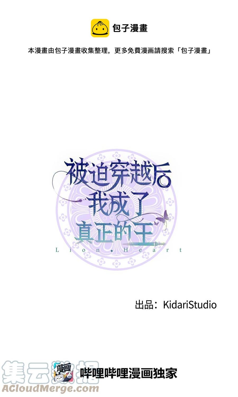 41 烈火中的部曲