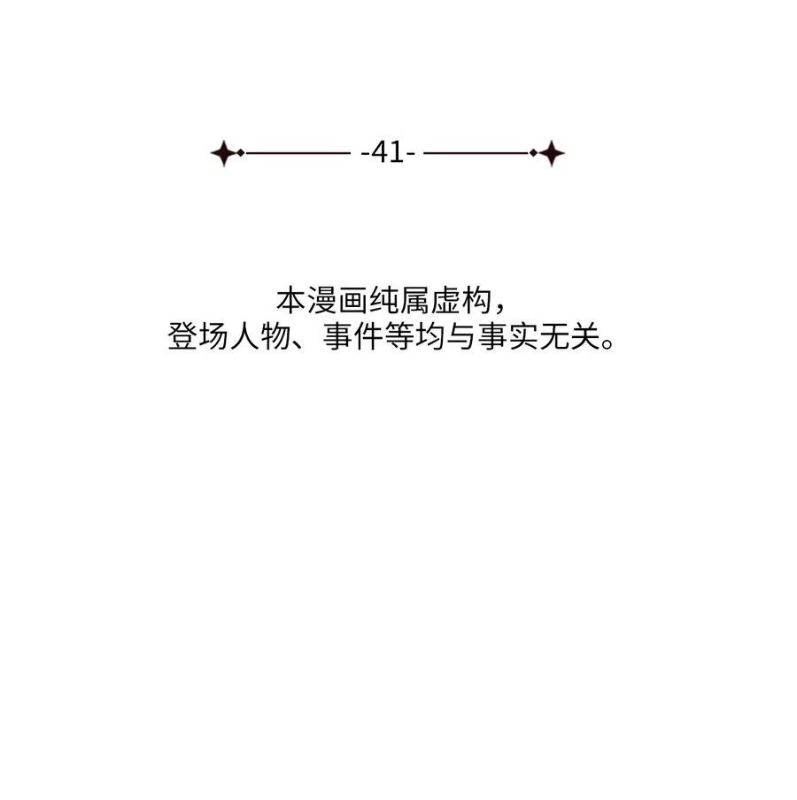 41 烈火中的部曲
