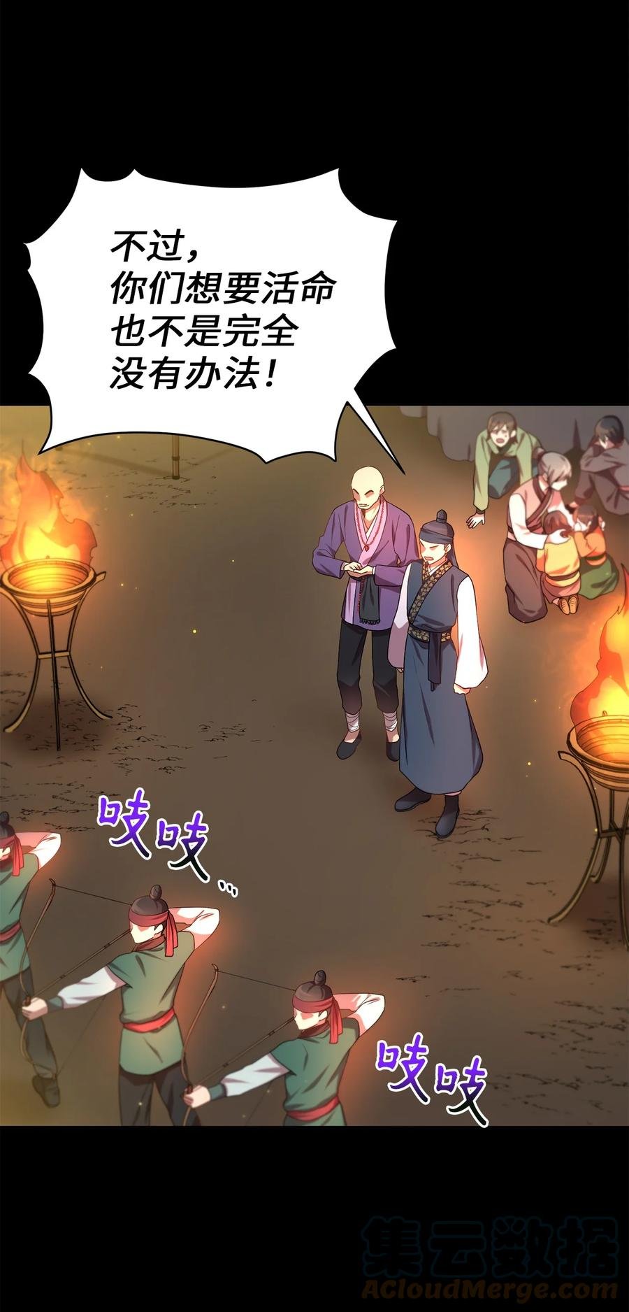 41 烈火中的部曲