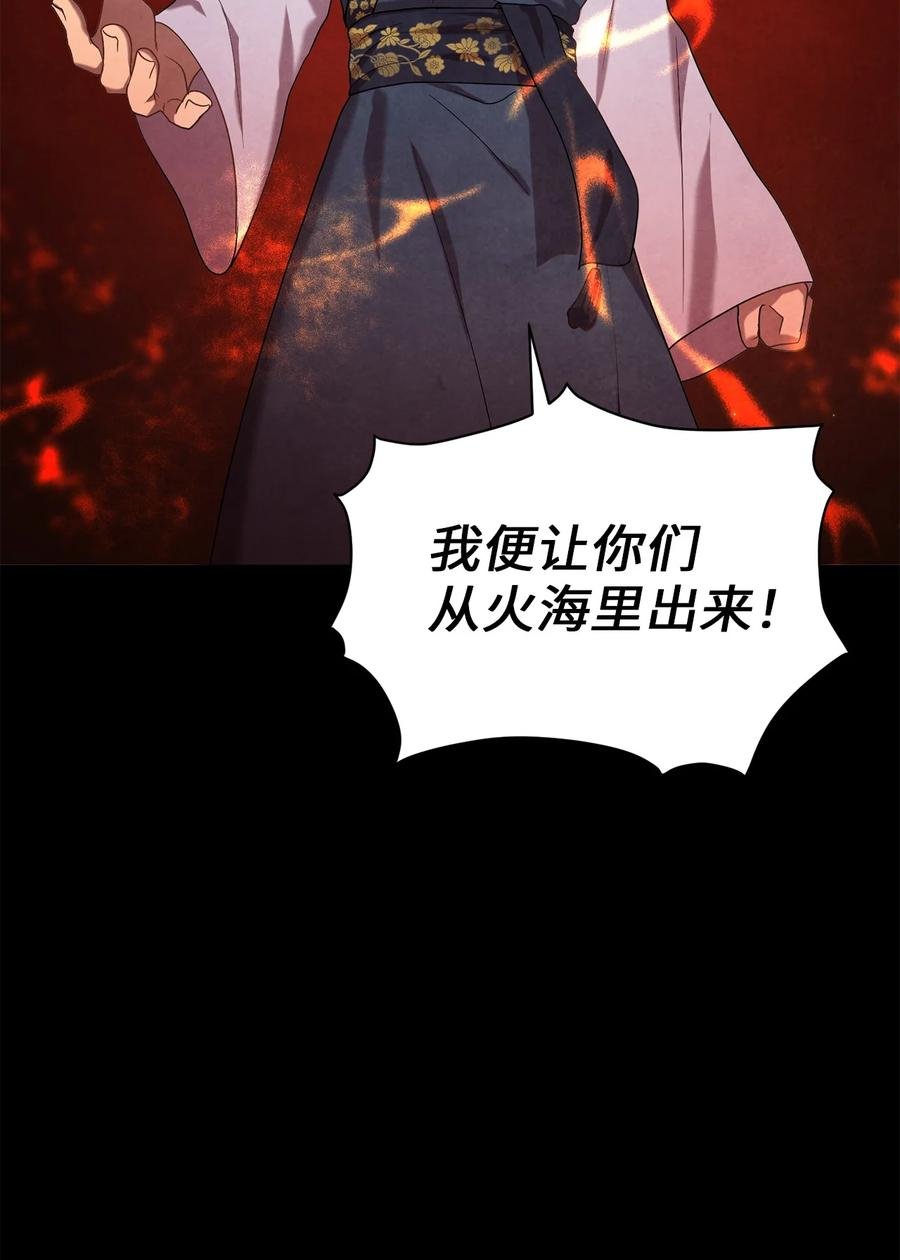 41 烈火中的部曲