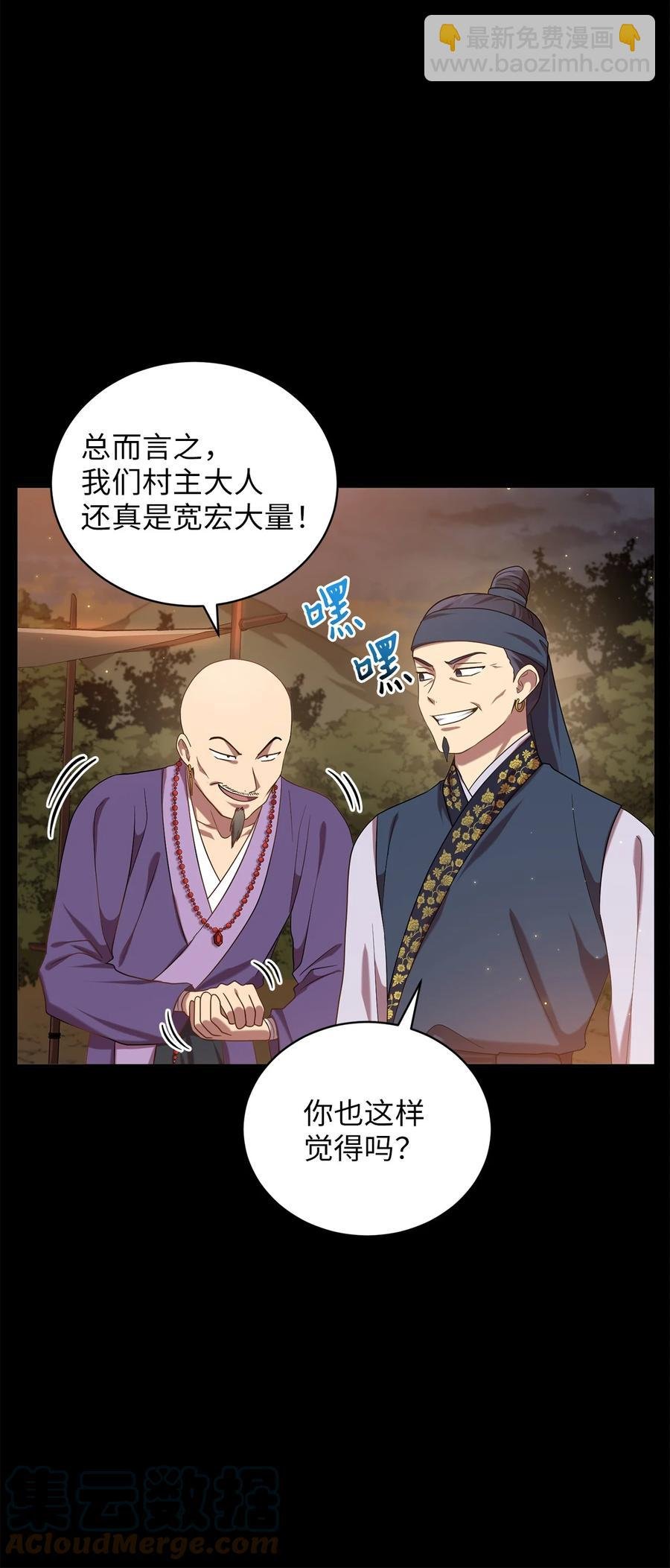 41 烈火中的部曲