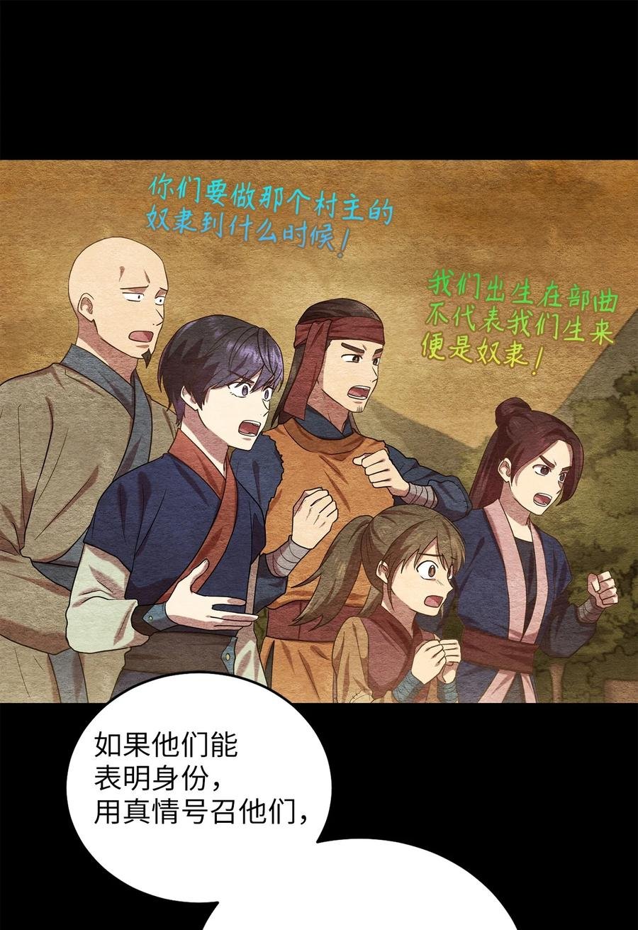 42 患难真情
