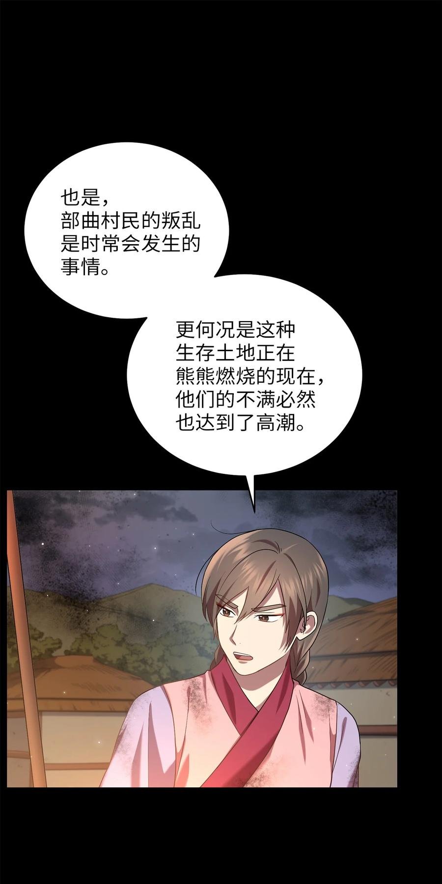 42 患难真情