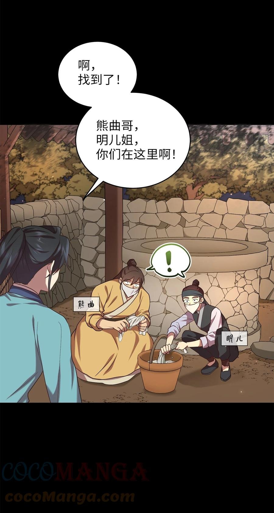 42 患难真情