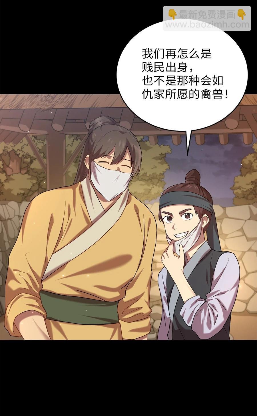 42 患难真情