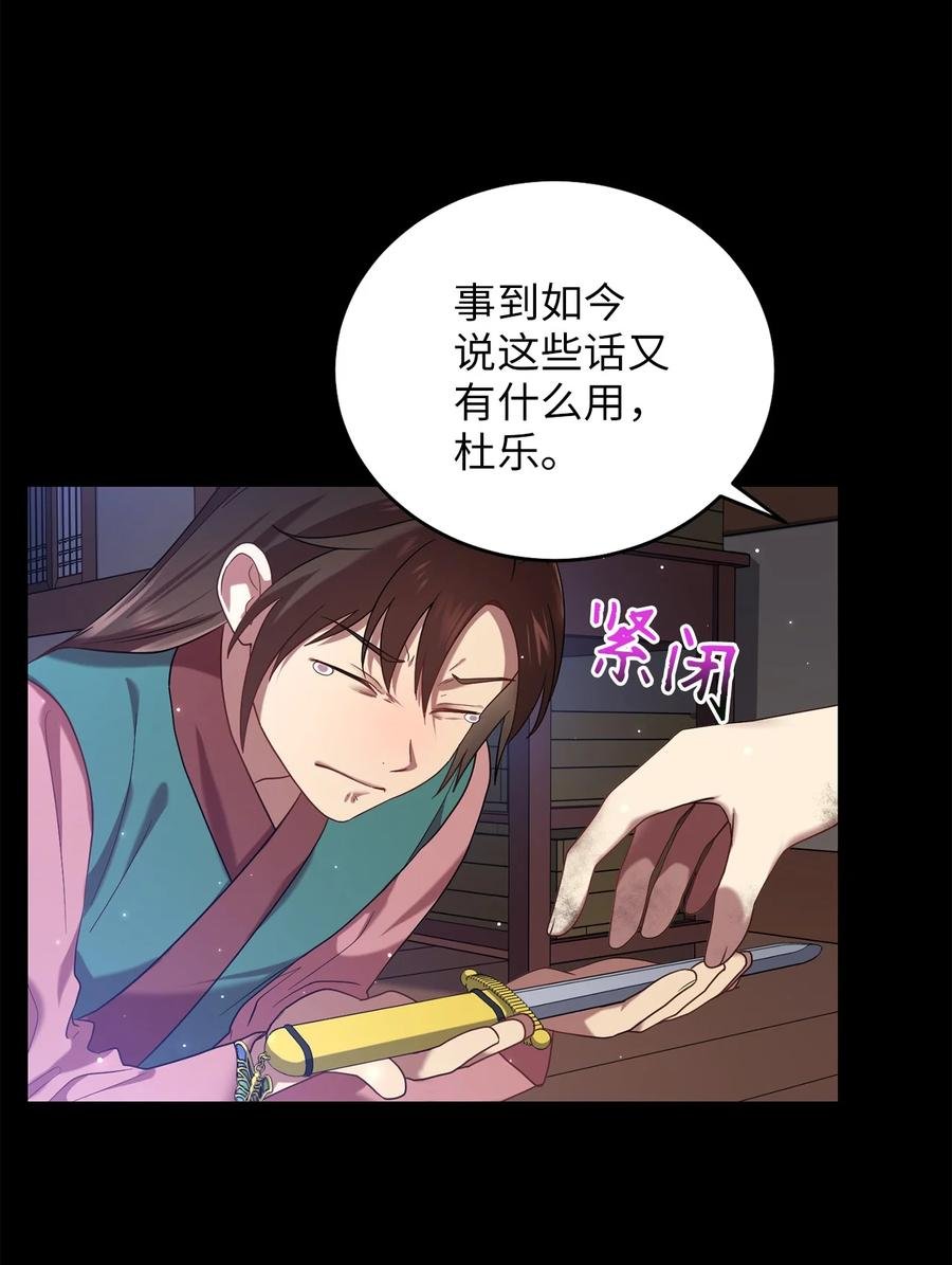 43 收回短剑