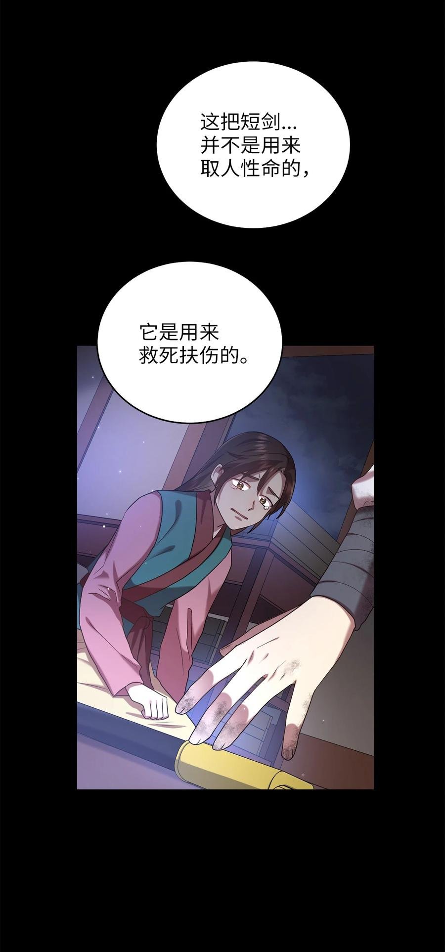 43 收回短剑