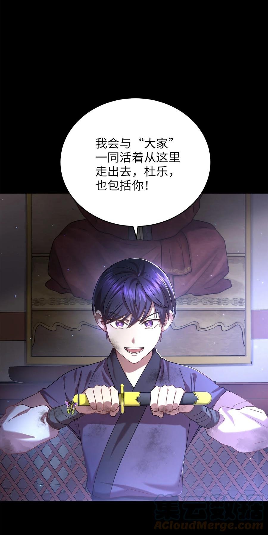 43 收回短剑