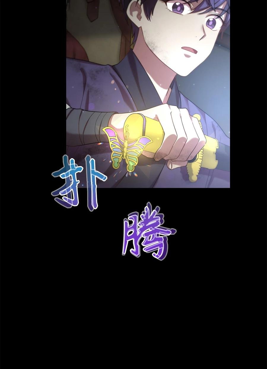 43 收回短剑