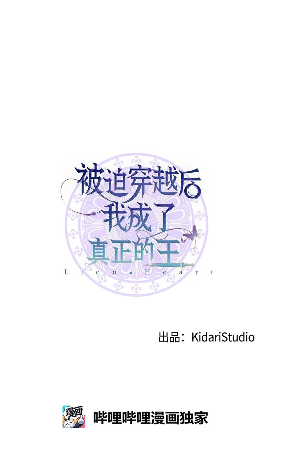 43 收回短剑