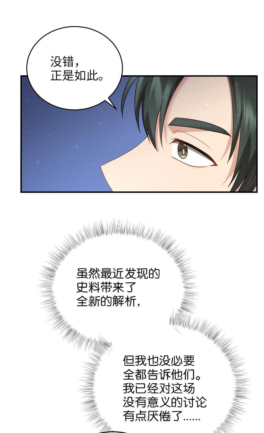 43 收回短剑