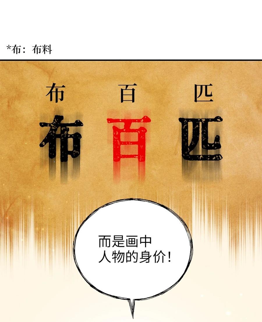43 收回短剑