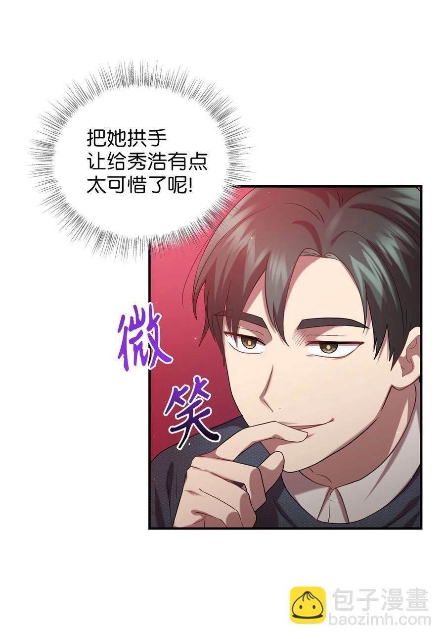 43 收回短剑