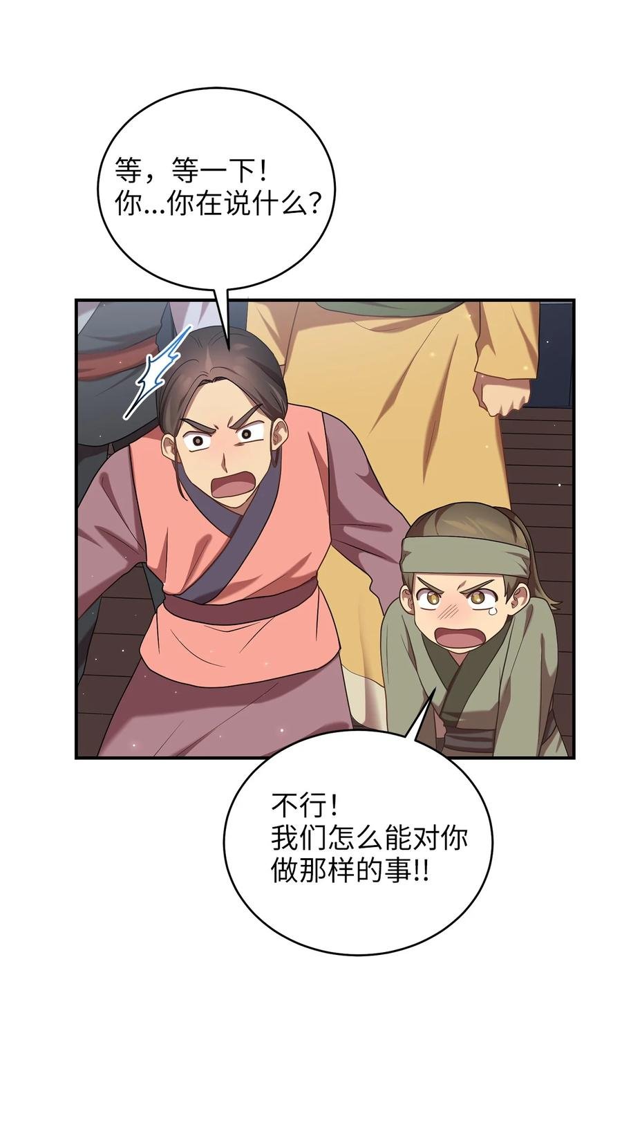 43 收回短剑