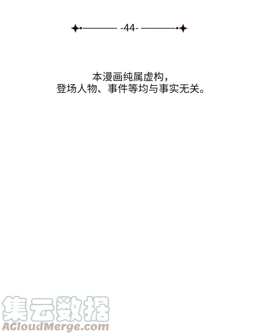 44 灵机一动