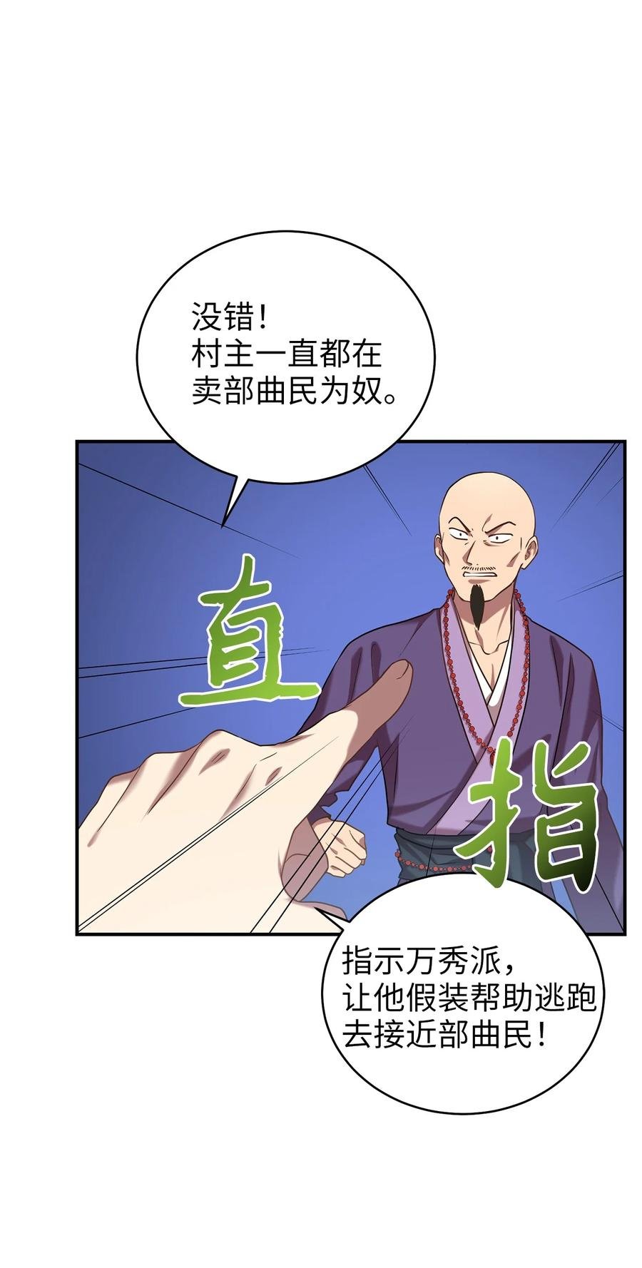44 灵机一动