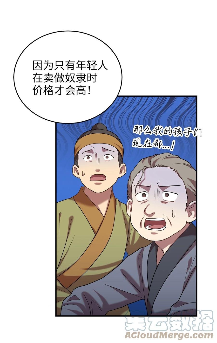 44 灵机一动