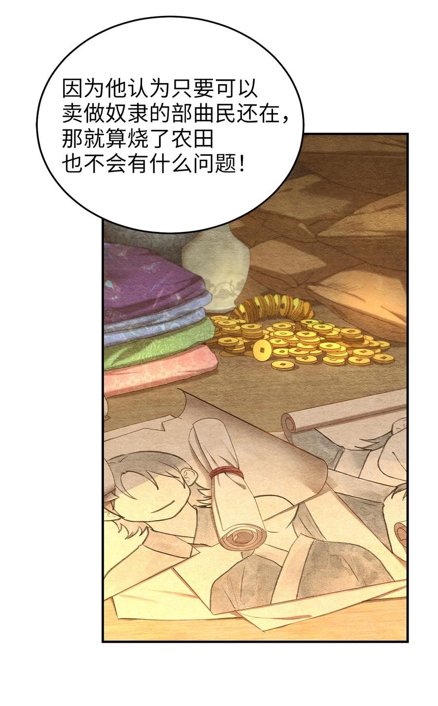 44 灵机一动