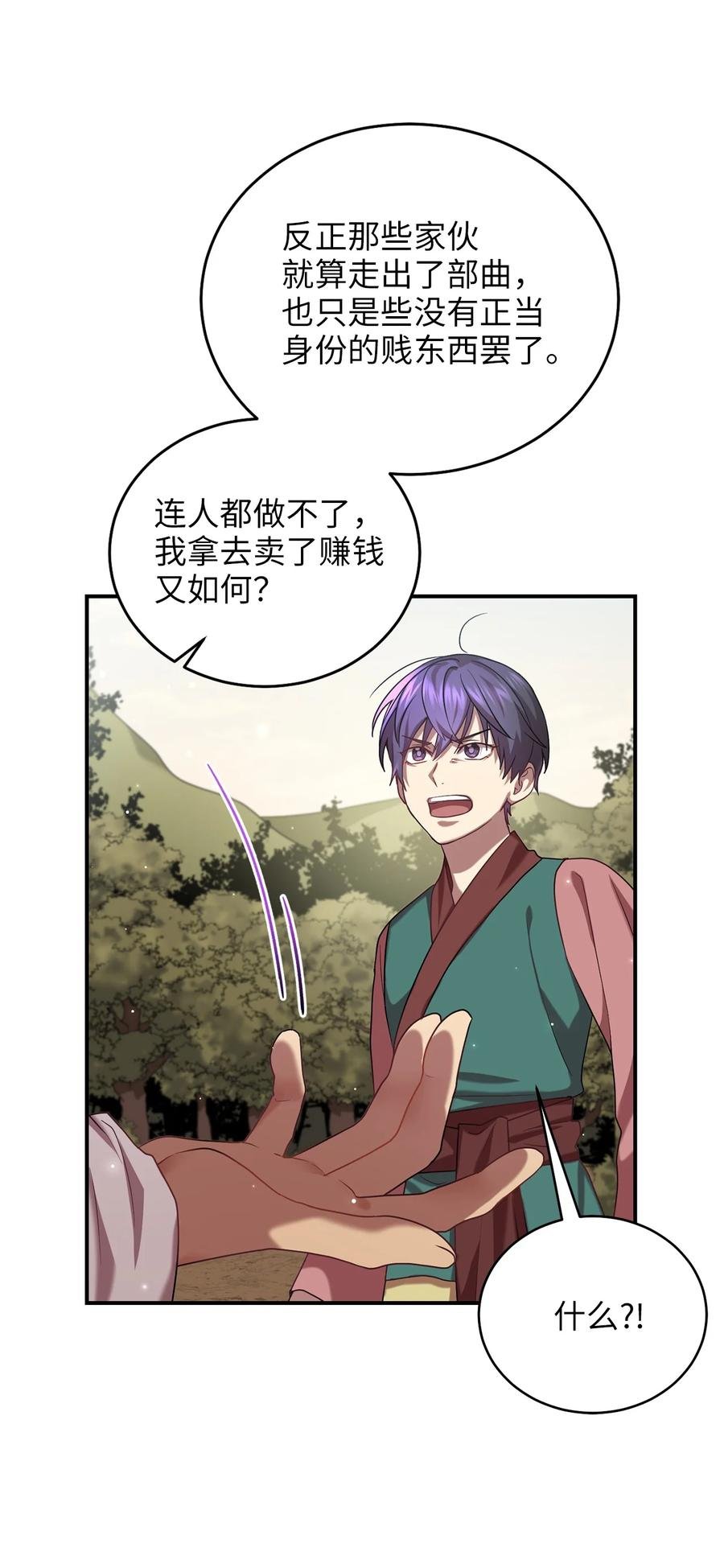 44 灵机一动