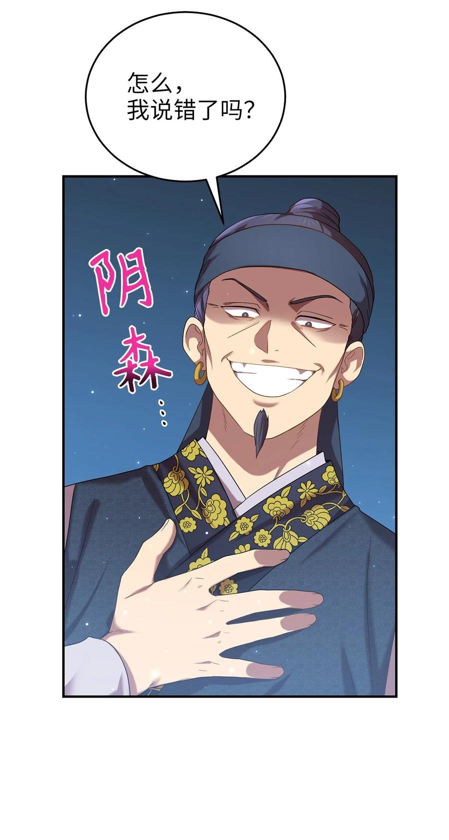 44 灵机一动