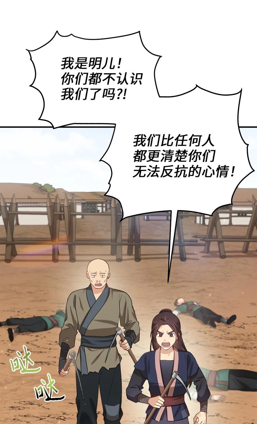 45 反击