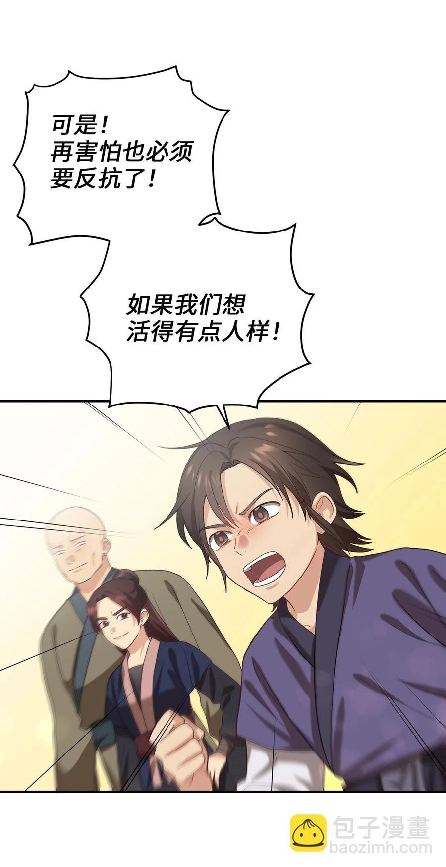 45 反击