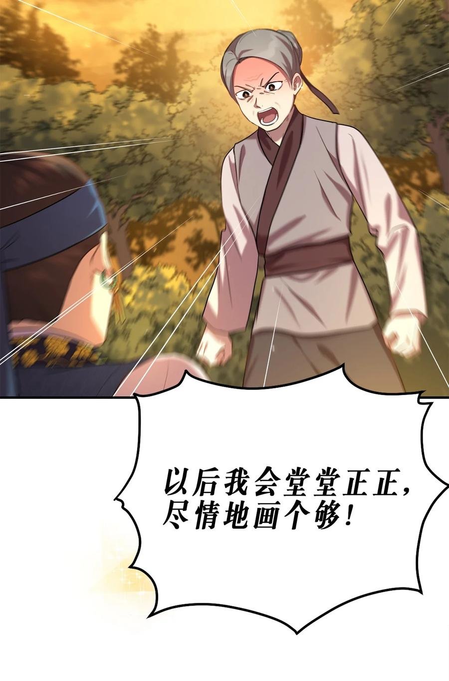 46 再一次改变历史