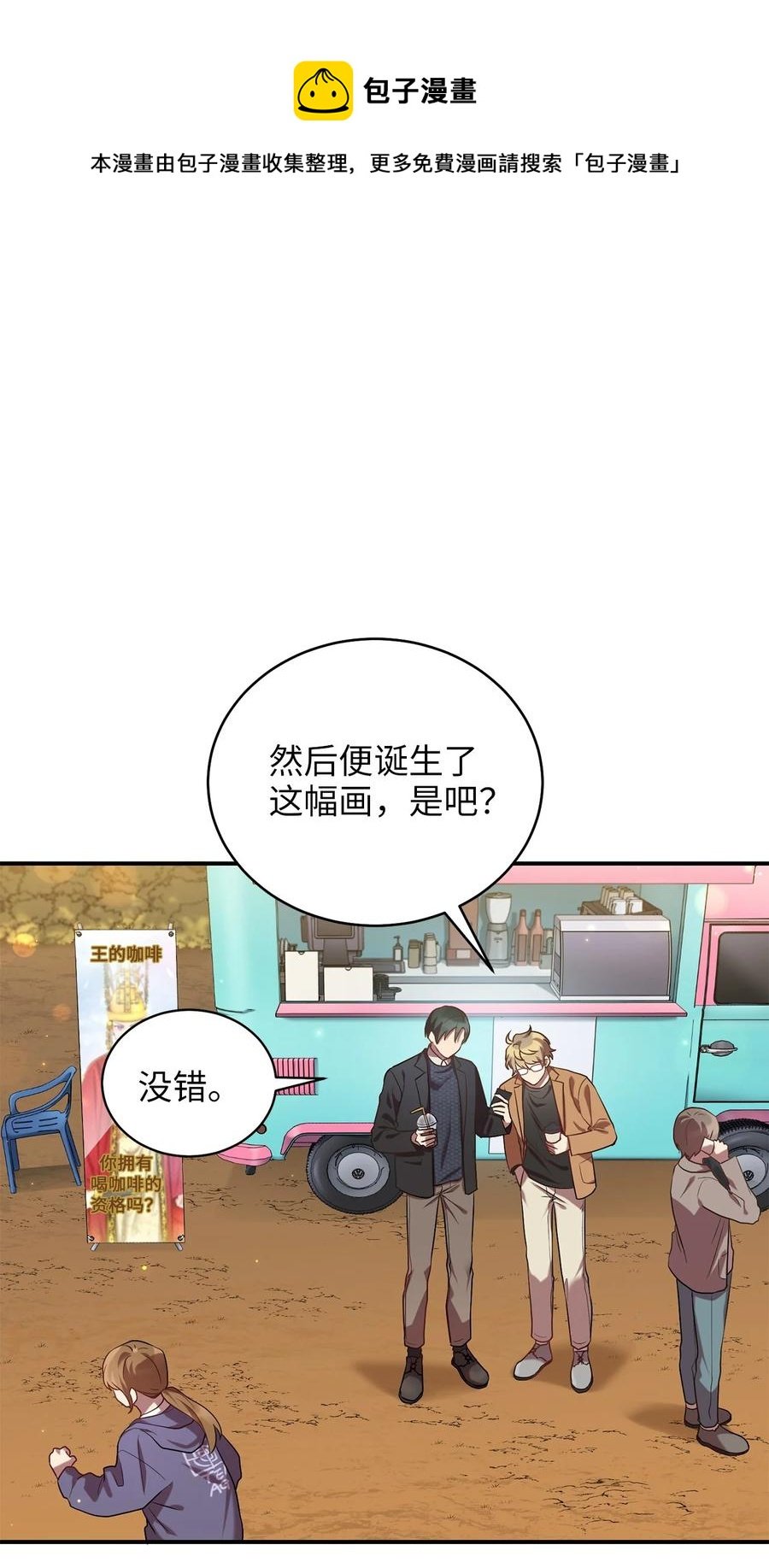 46 再一次改变历史