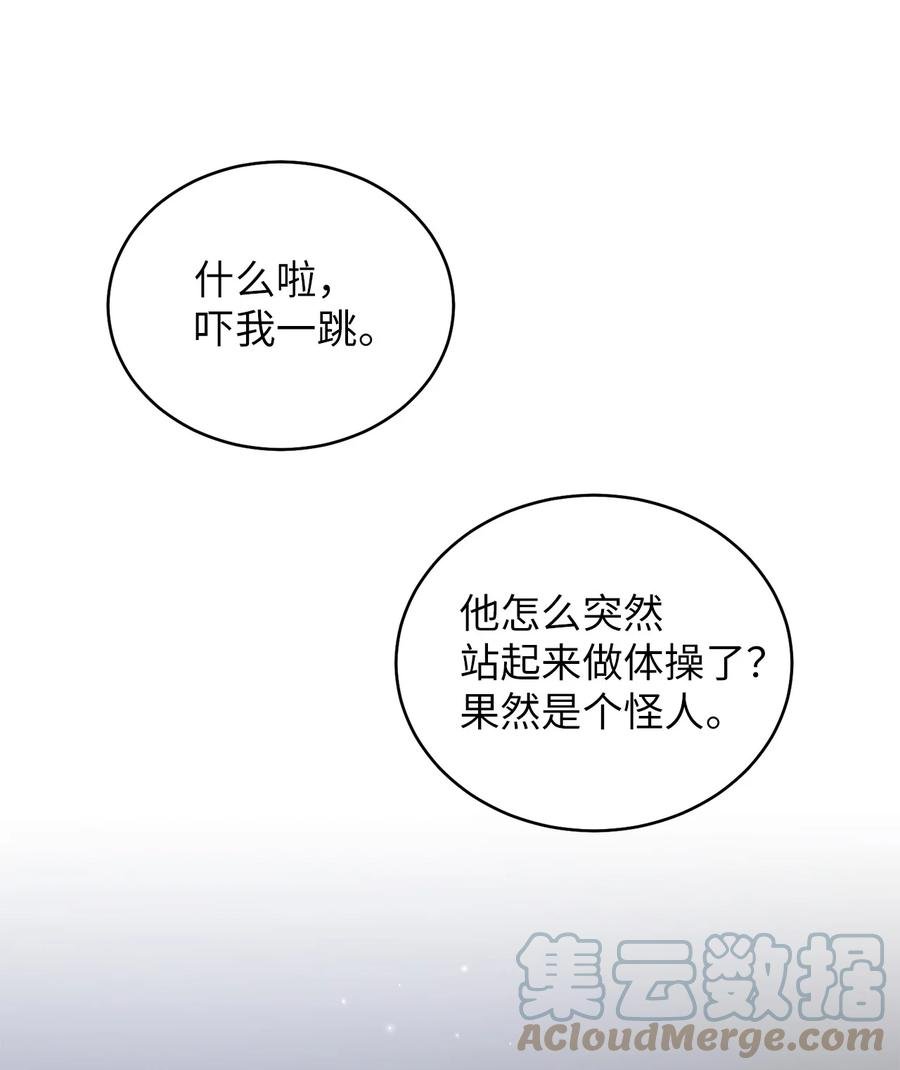 47 西恭王的新爱好