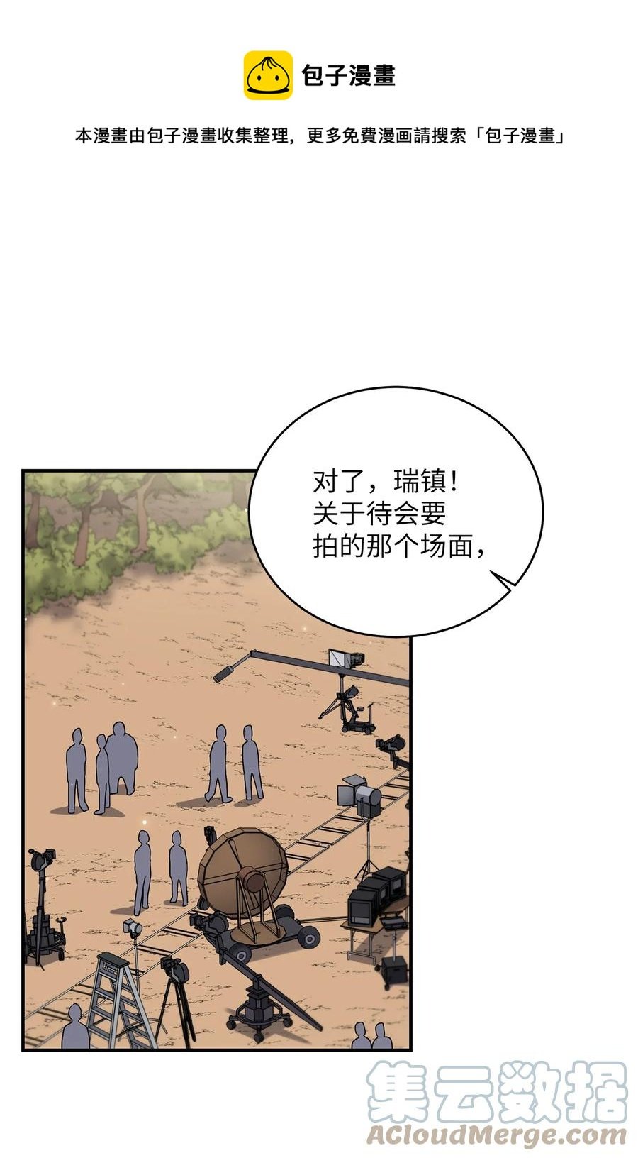 48 野炊