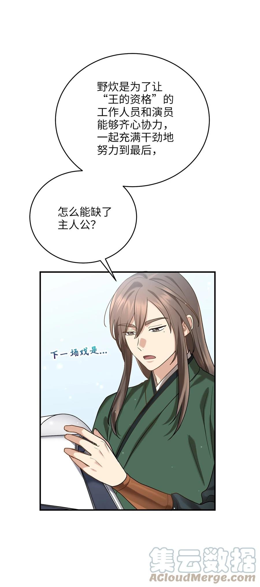 48 野炊