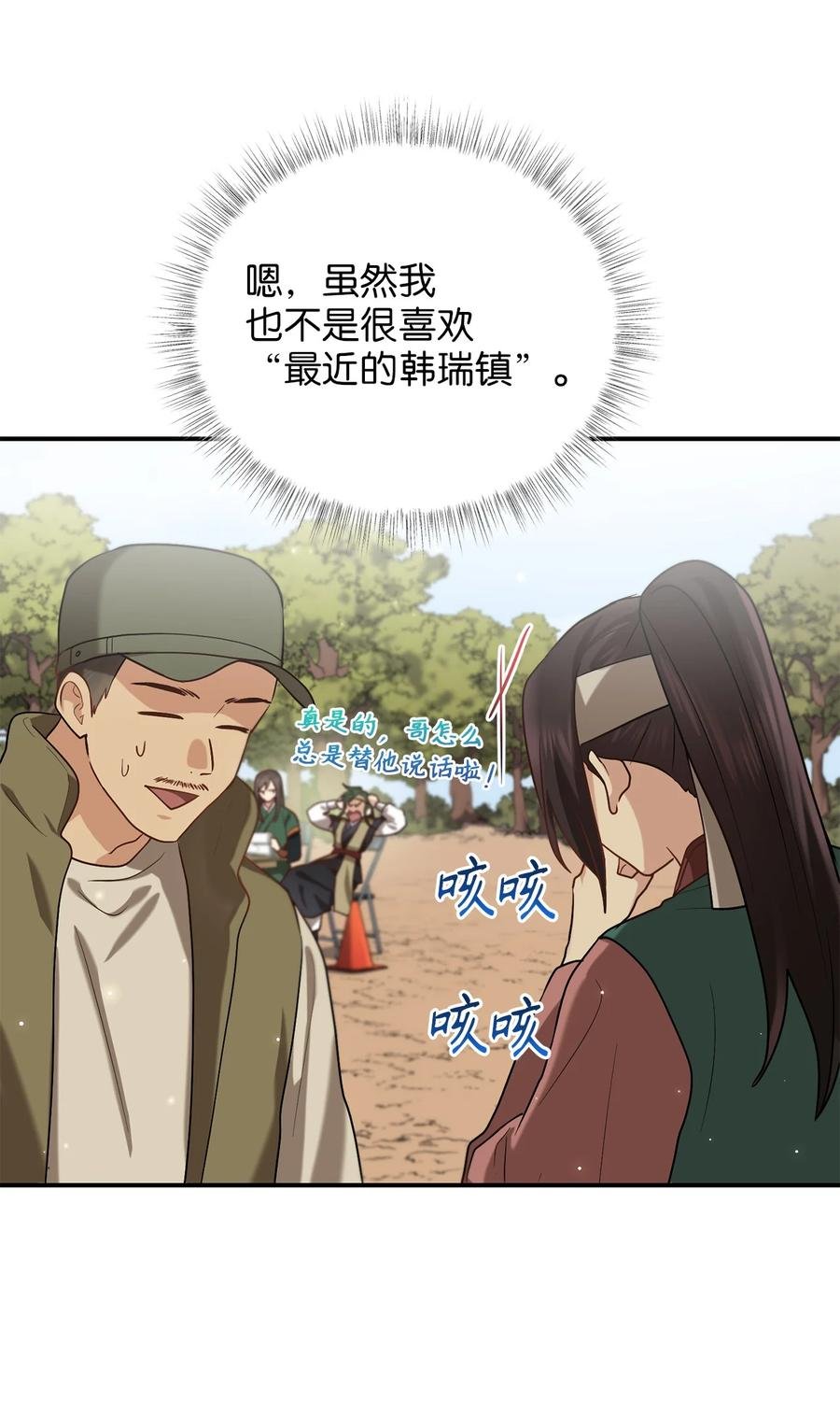 48 野炊