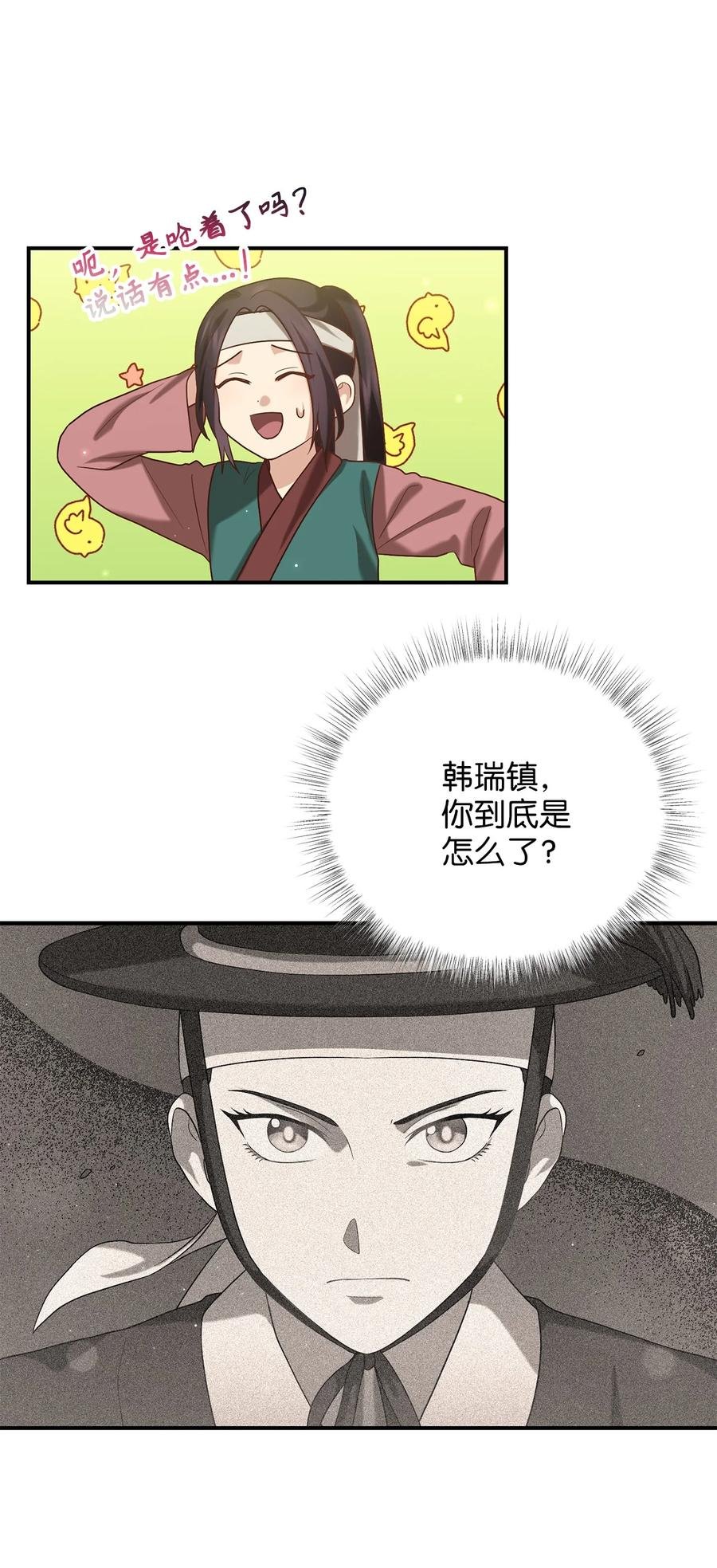 48 野炊