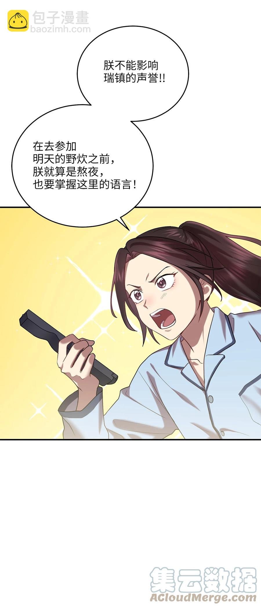 48 野炊