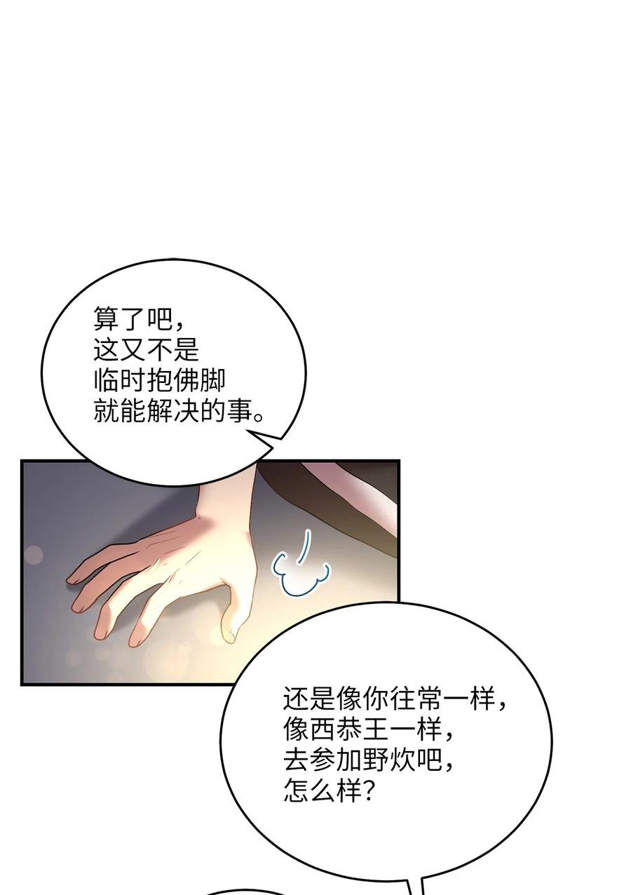 48 野炊