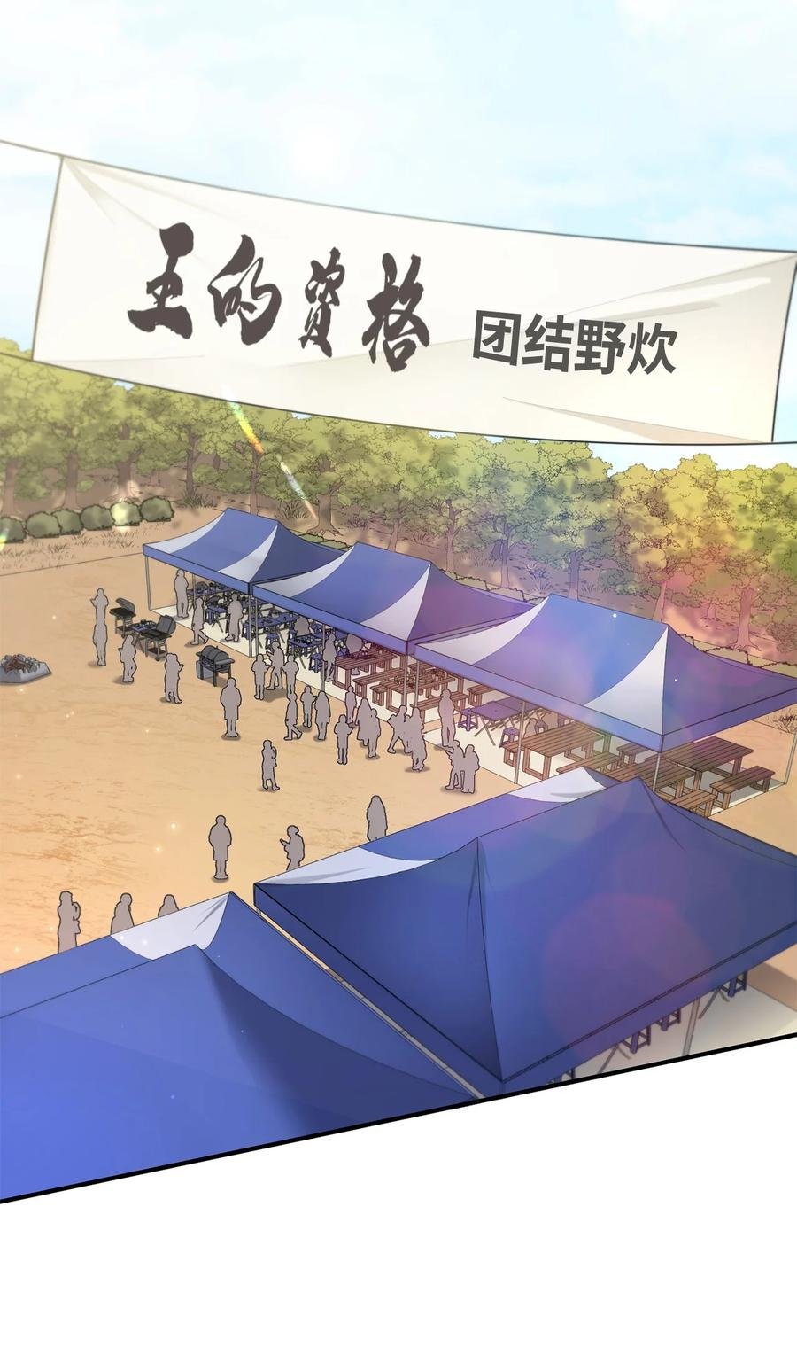 48 野炊