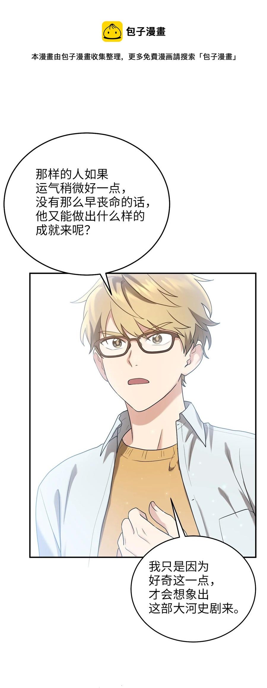 49 需要记住的名字