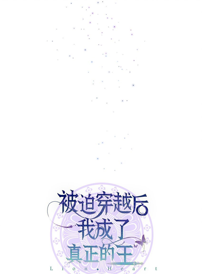 05 女王的诞生