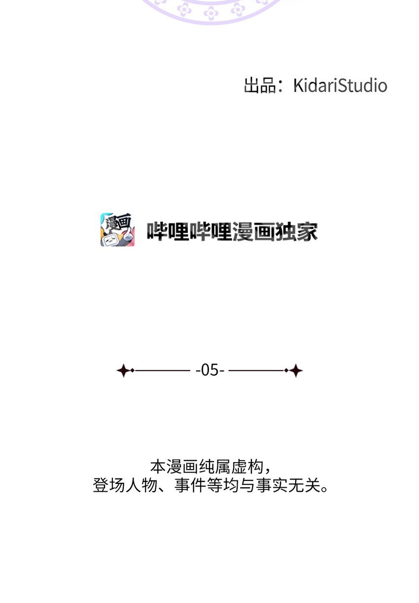 05 女王的诞生