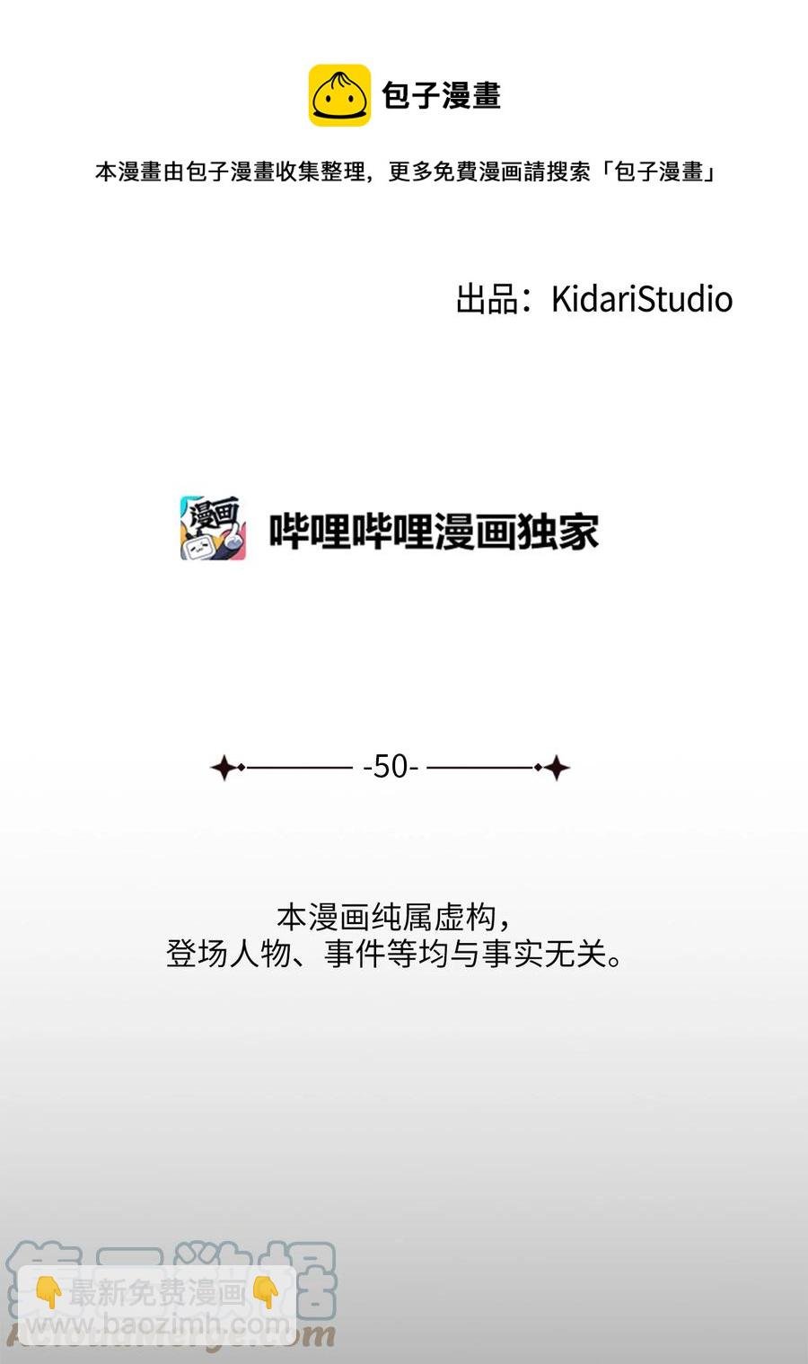 50 暴风雨夜