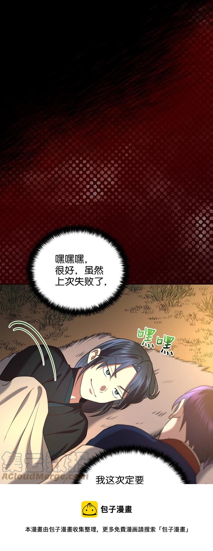 50 暴风雨夜