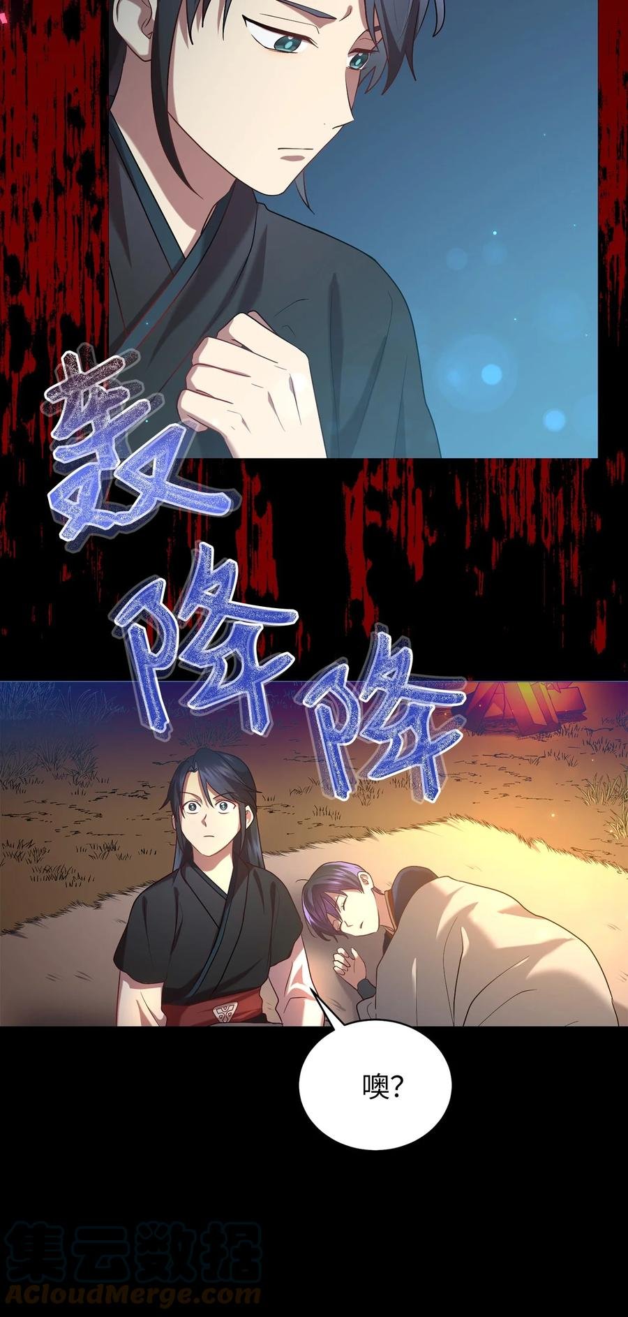 50 暴风雨夜