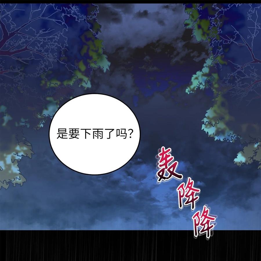 50 暴风雨夜