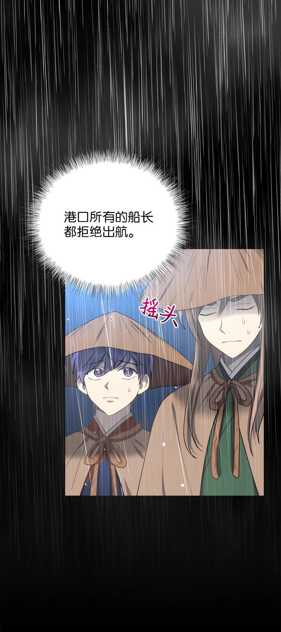 50 暴风雨夜