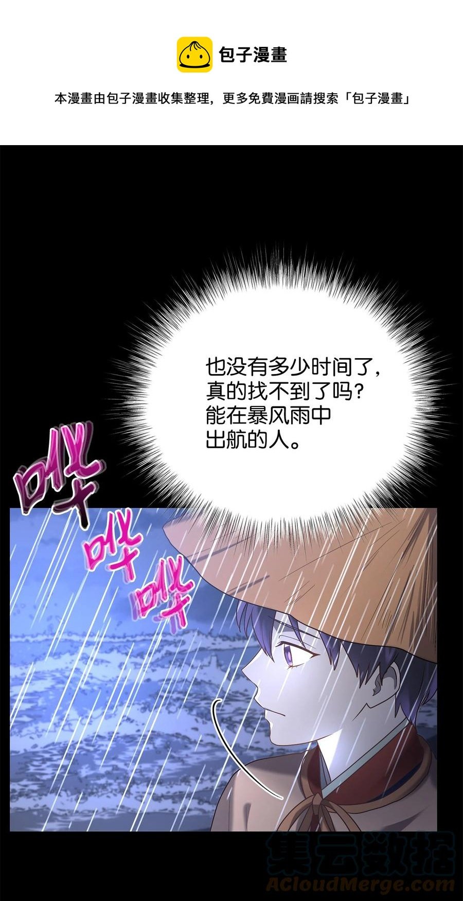 50 暴风雨夜