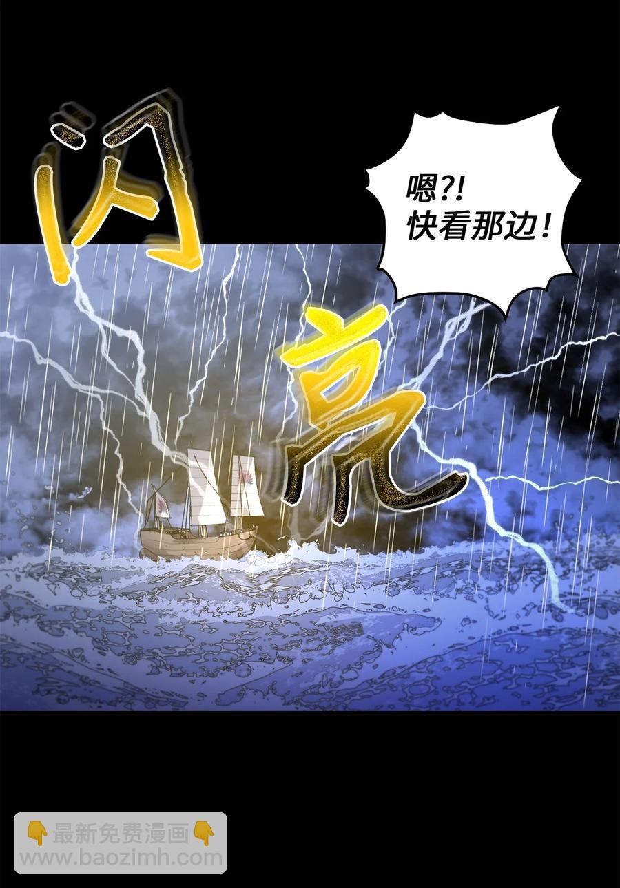 50 暴风雨夜