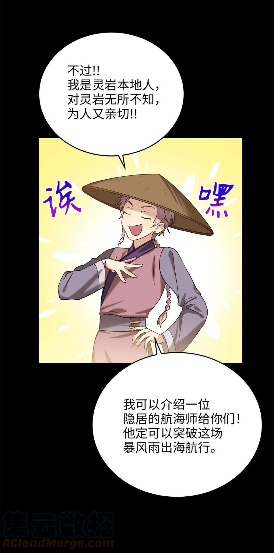 50 暴风雨夜