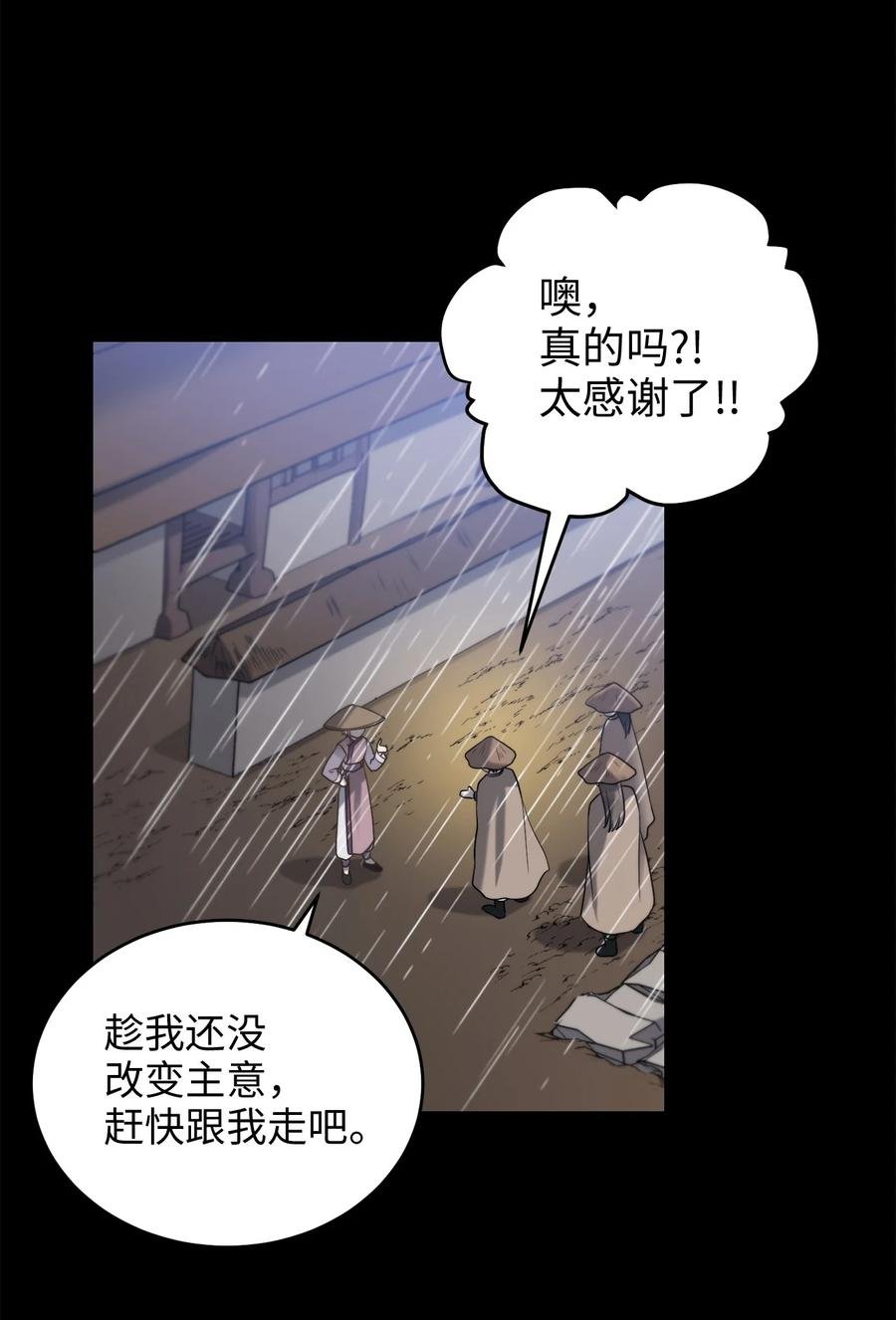 50 暴风雨夜